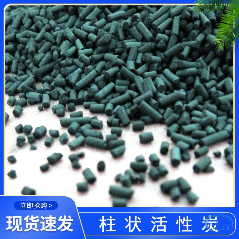 <a href='http://www.bisprofessionals.com' target='_blank'><u>柱狀活性炭</u></a>